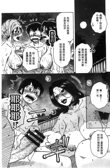 [Kurumiya Mashimin] Anekano Gachihame Harem | 淫姊女友真槍實彈後宮紀實 Fhentai - Page 171