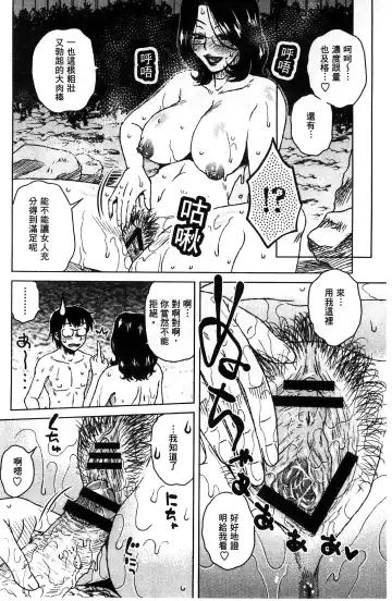 [Kurumiya Mashimin] Anekano Gachihame Harem | 淫姊女友真槍實彈後宮紀實 Fhentai - Page 176