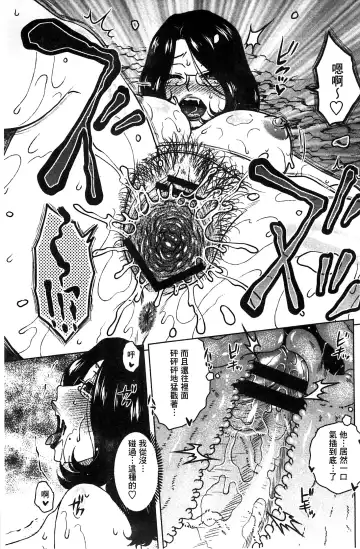 [Kurumiya Mashimin] Anekano Gachihame Harem | 淫姊女友真槍實彈後宮紀實 Fhentai - Page 177