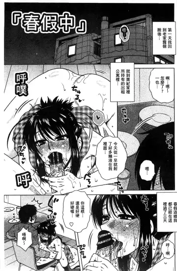 [Kurumiya Mashimin] Anekano Gachihame Harem | 淫姊女友真槍實彈後宮紀實 Fhentai - Page 189