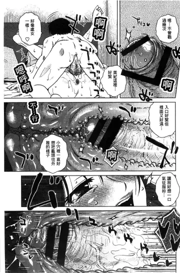 [Kurumiya Mashimin] Anekano Gachihame Harem | 淫姊女友真槍實彈後宮紀實 Fhentai - Page 197