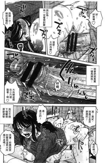 [Kurumiya Mashimin] Anekano Gachihame Harem | 淫姊女友真槍實彈後宮紀實 Fhentai - Page 20