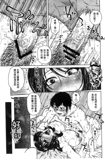 [Kurumiya Mashimin] Anekano Gachihame Harem | 淫姊女友真槍實彈後宮紀實 Fhentai - Page 205