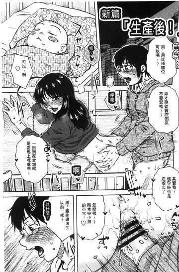 [Kurumiya Mashimin] Anekano Gachihame Harem | 淫姊女友真槍實彈後宮紀實 Fhentai - Page 207