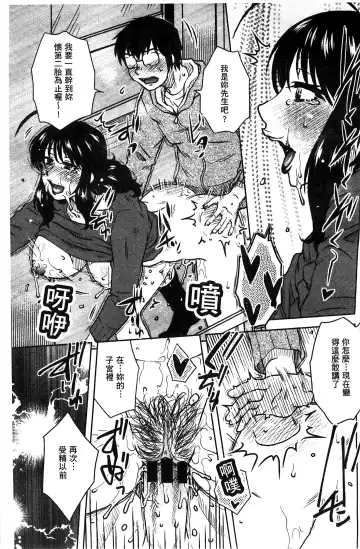 [Kurumiya Mashimin] Anekano Gachihame Harem | 淫姊女友真槍實彈後宮紀實 Fhentai - Page 209