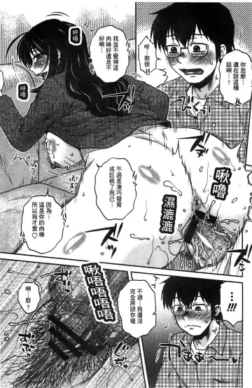 [Kurumiya Mashimin] Anekano Gachihame Harem | 淫姊女友真槍實彈後宮紀實 Fhentai - Page 21