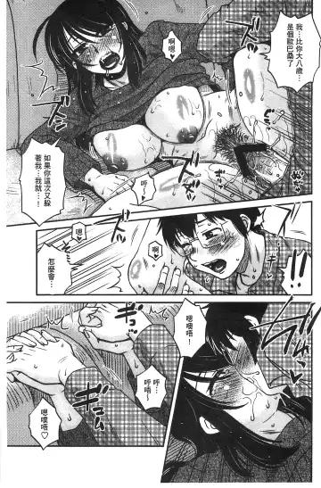 [Kurumiya Mashimin] Anekano Gachihame Harem | 淫姊女友真槍實彈後宮紀實 Fhentai - Page 23