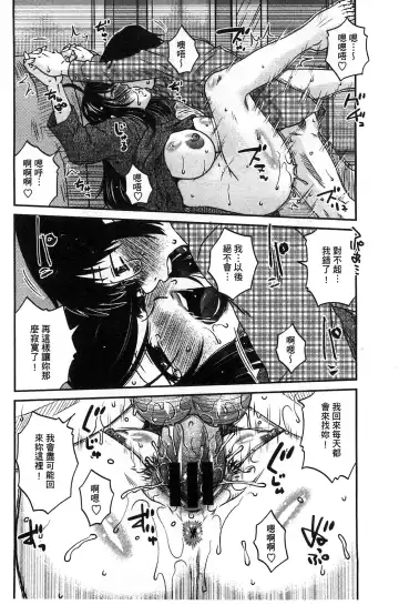 [Kurumiya Mashimin] Anekano Gachihame Harem | 淫姊女友真槍實彈後宮紀實 Fhentai - Page 24