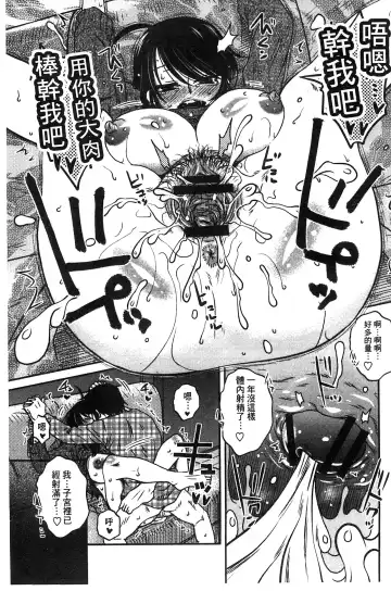 [Kurumiya Mashimin] Anekano Gachihame Harem | 淫姊女友真槍實彈後宮紀實 Fhentai - Page 25