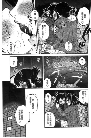 [Kurumiya Mashimin] Anekano Gachihame Harem | 淫姊女友真槍實彈後宮紀實 Fhentai - Page 29