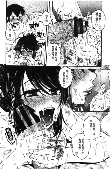 [Kurumiya Mashimin] Anekano Gachihame Harem | 淫姊女友真槍實彈後宮紀實 Fhentai - Page 34