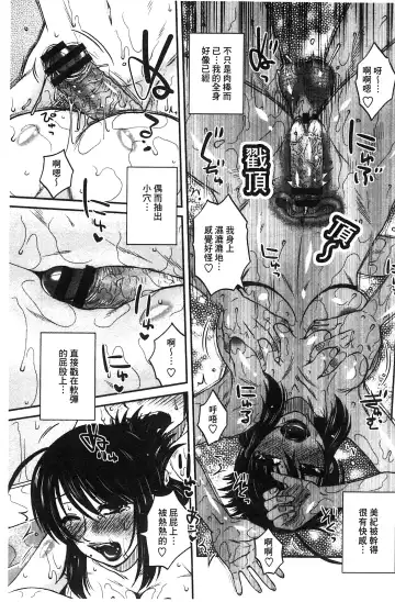 [Kurumiya Mashimin] Anekano Gachihame Harem | 淫姊女友真槍實彈後宮紀實 Fhentai - Page 39