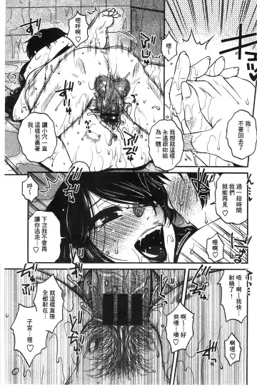 [Kurumiya Mashimin] Anekano Gachihame Harem | 淫姊女友真槍實彈後宮紀實 Fhentai - Page 43
