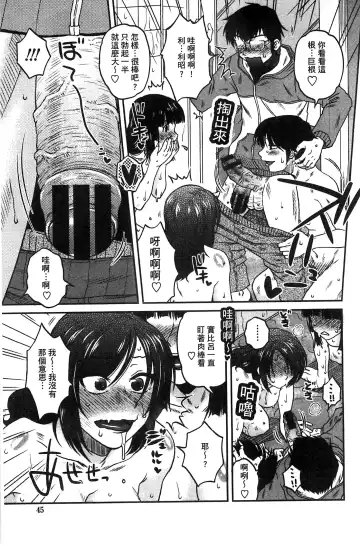 [Kurumiya Mashimin] Anekano Gachihame Harem | 淫姊女友真槍實彈後宮紀實 Fhentai - Page 49