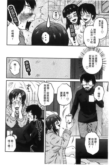 [Kurumiya Mashimin] Anekano Gachihame Harem | 淫姊女友真槍實彈後宮紀實 Fhentai - Page 50