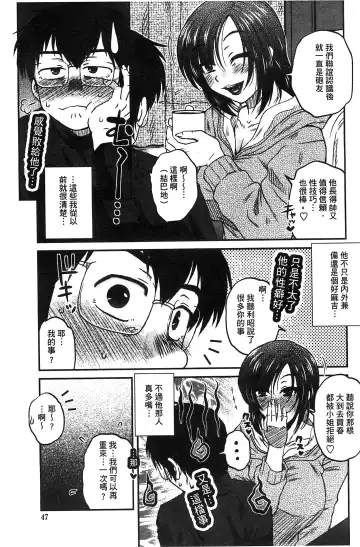 [Kurumiya Mashimin] Anekano Gachihame Harem | 淫姊女友真槍實彈後宮紀實 Fhentai - Page 51