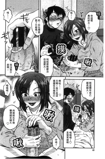 [Kurumiya Mashimin] Anekano Gachihame Harem | 淫姊女友真槍實彈後宮紀實 Fhentai - Page 52