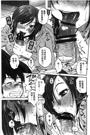 [Kurumiya Mashimin] Anekano Gachihame Harem | 淫姊女友真槍實彈後宮紀實 Fhentai - Page 53