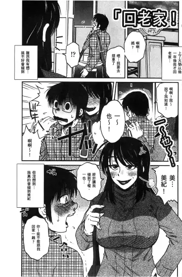 [Kurumiya Mashimin] Anekano Gachihame Harem | 淫姊女友真槍實彈後宮紀實 Fhentai - Page 7