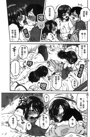 [Kurumiya Mashimin] Anekano Gachihame Harem | 淫姊女友真槍實彈後宮紀實 Fhentai - Page 71