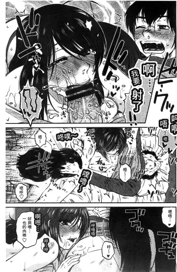 [Kurumiya Mashimin] Anekano Gachihame Harem | 淫姊女友真槍實彈後宮紀實 Fhentai - Page 73