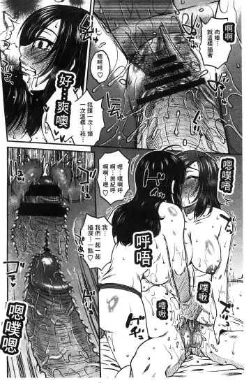 [Kurumiya Mashimin] Anekano Gachihame Harem | 淫姊女友真槍實彈後宮紀實 Fhentai - Page 76