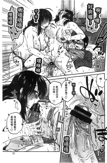 [Kurumiya Mashimin] Anekano Gachihame Harem | 淫姊女友真槍實彈後宮紀實 Fhentai - Page 77