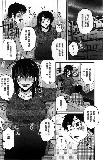 [Kurumiya Mashimin] Anekano Gachihame Harem | 淫姊女友真槍實彈後宮紀實 Fhentai - Page 8
