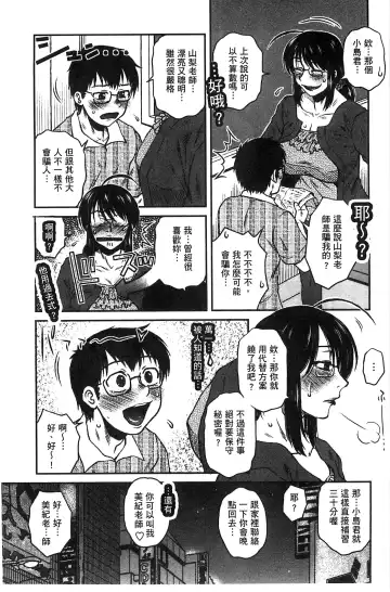 [Kurumiya Mashimin] Anekano Gachihame Harem | 淫姊女友真槍實彈後宮紀實 Fhentai - Page 89