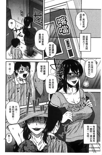 [Kurumiya Mashimin] Anekano Gachihame Harem | 淫姊女友真槍實彈後宮紀實 Fhentai - Page 90