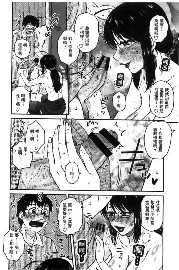 [Kurumiya Mashimin] Anekano Gachihame Harem | 淫姊女友真槍實彈後宮紀實 Fhentai - Page 96
