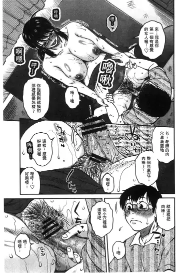 [Kurumiya Mashimin] Anekano Gachihame Harem | 淫姊女友真槍實彈後宮紀實 Fhentai - Page 99