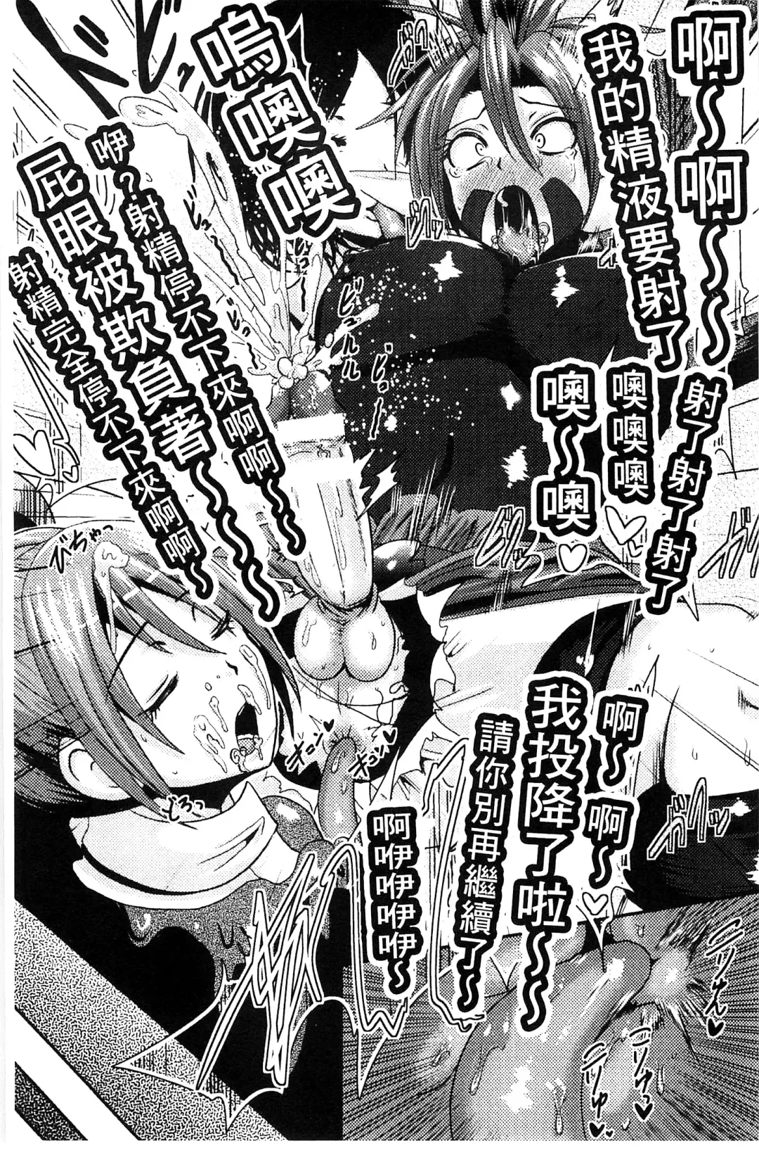 [Akuochisukii Sensei] Akuochisukii Sensei no Heroine Haiboku no Houteishiki - Equation of Heroine's defeat by Mr. Akuochisukii | 女性角色敗北的方程式 Fhentai - Page 110