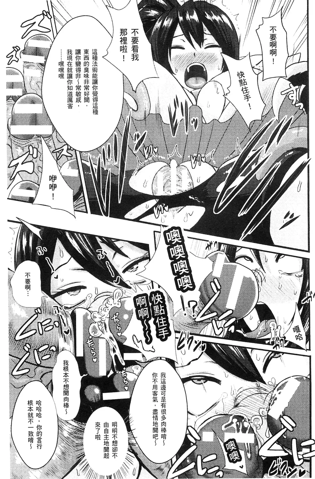 [Akuochisukii Sensei] Akuochisukii Sensei no Heroine Haiboku no Houteishiki - Equation of Heroine's defeat by Mr. Akuochisukii | 女性角色敗北的方程式 Fhentai - Page 122