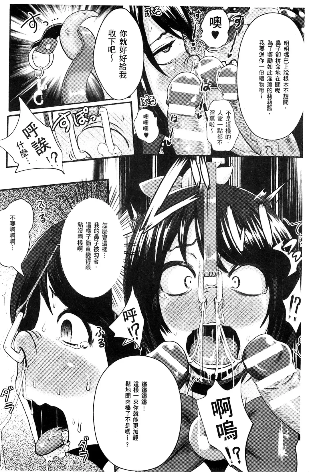 [Akuochisukii Sensei] Akuochisukii Sensei no Heroine Haiboku no Houteishiki - Equation of Heroine's defeat by Mr. Akuochisukii | 女性角色敗北的方程式 Fhentai - Page 123