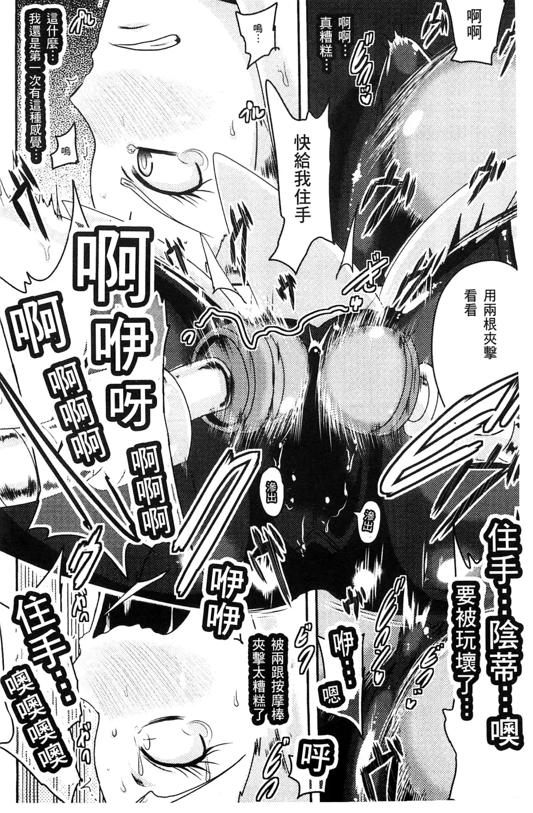 [Akuochisukii Sensei] Akuochisukii Sensei no Heroine Haiboku no Houteishiki - Equation of Heroine's defeat by Mr. Akuochisukii | 女性角色敗北的方程式 Fhentai - Page 13