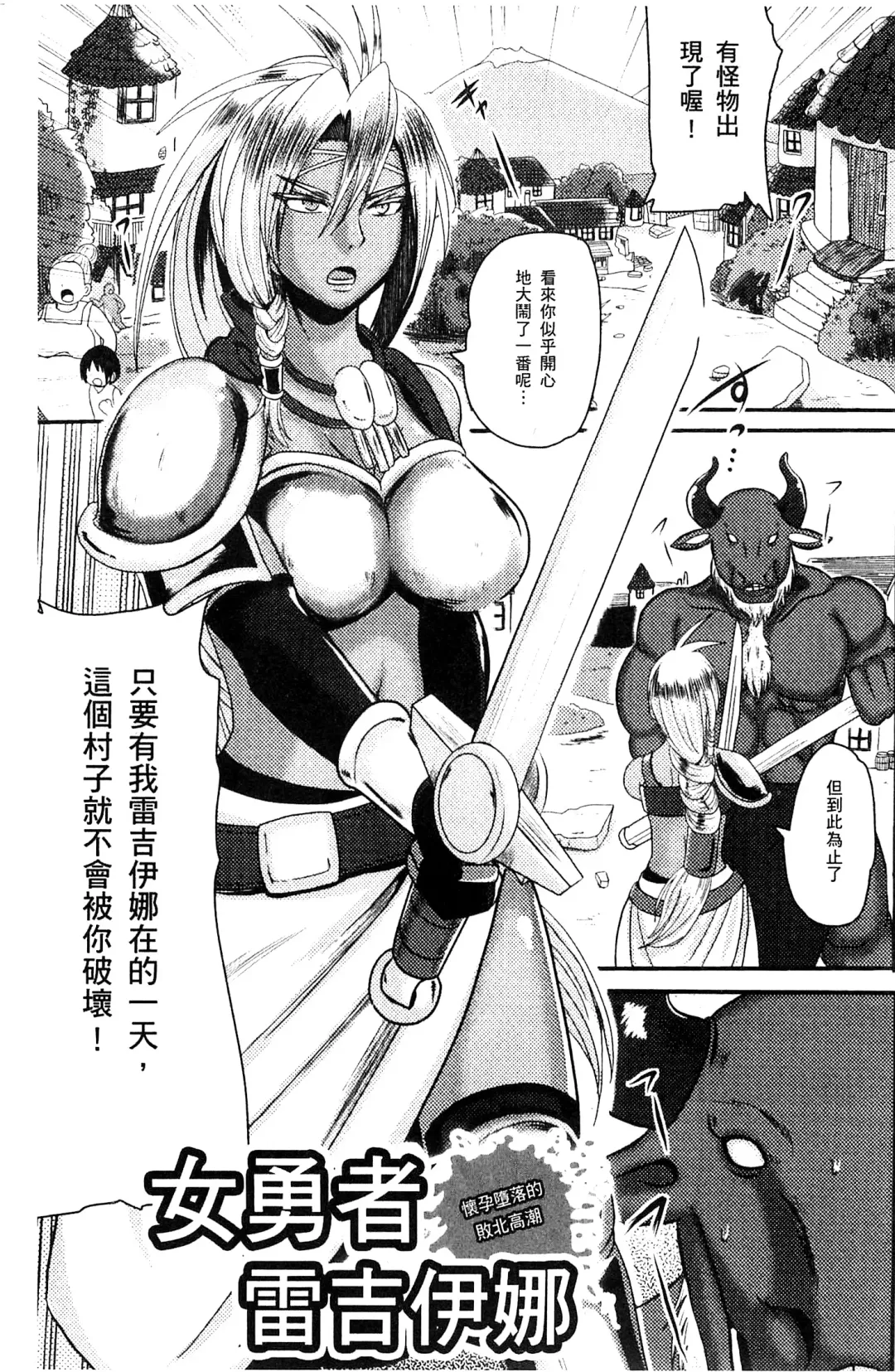 [Akuochisukii Sensei] Akuochisukii Sensei no Heroine Haiboku no Houteishiki - Equation of Heroine's defeat by Mr. Akuochisukii | 女性角色敗北的方程式 Fhentai - Page 132