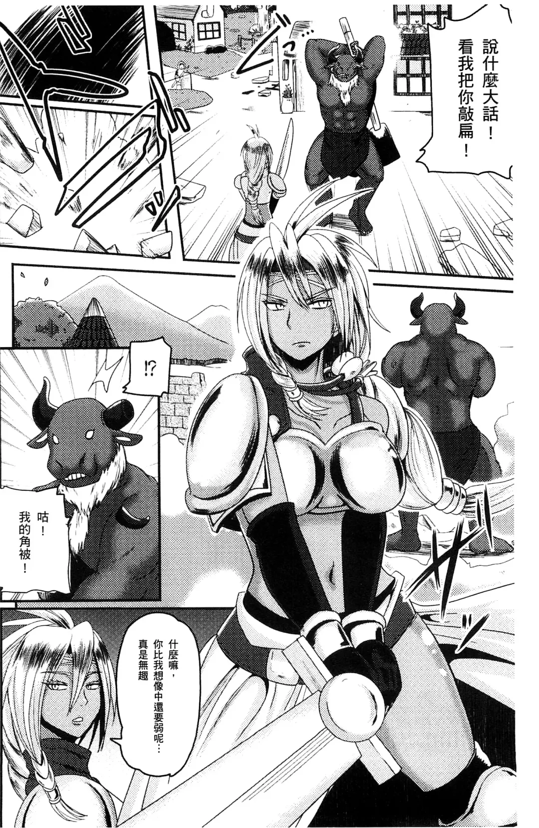 [Akuochisukii Sensei] Akuochisukii Sensei no Heroine Haiboku no Houteishiki - Equation of Heroine's defeat by Mr. Akuochisukii | 女性角色敗北的方程式 Fhentai - Page 133