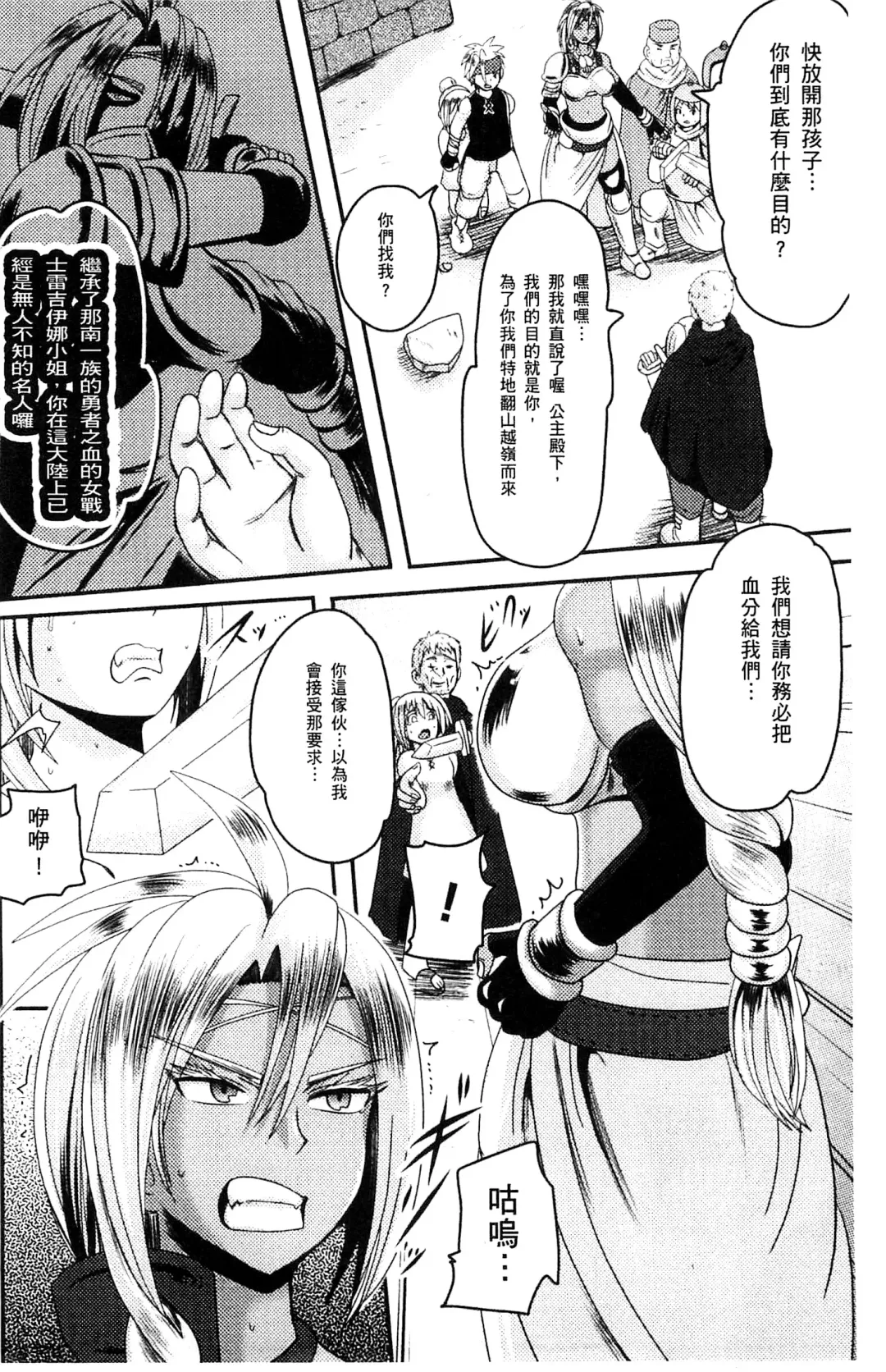[Akuochisukii Sensei] Akuochisukii Sensei no Heroine Haiboku no Houteishiki - Equation of Heroine's defeat by Mr. Akuochisukii | 女性角色敗北的方程式 Fhentai - Page 135