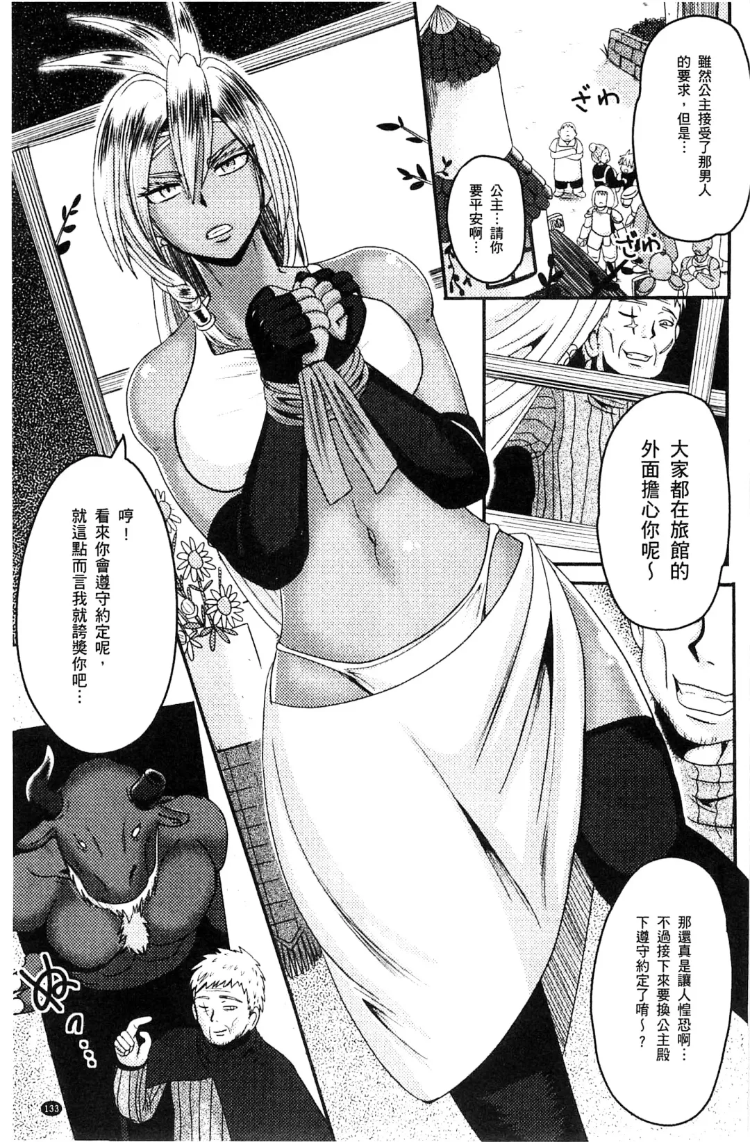 [Akuochisukii Sensei] Akuochisukii Sensei no Heroine Haiboku no Houteishiki - Equation of Heroine's defeat by Mr. Akuochisukii | 女性角色敗北的方程式 Fhentai - Page 136