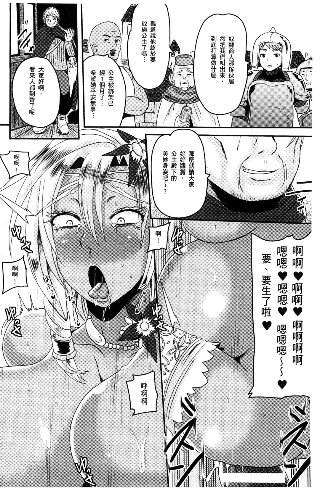 [Akuochisukii Sensei] Akuochisukii Sensei no Heroine Haiboku no Houteishiki - Equation of Heroine's defeat by Mr. Akuochisukii | 女性角色敗北的方程式 Fhentai - Page 145