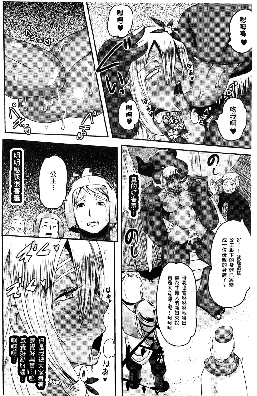 [Akuochisukii Sensei] Akuochisukii Sensei no Heroine Haiboku no Houteishiki - Equation of Heroine's defeat by Mr. Akuochisukii | 女性角色敗北的方程式 Fhentai - Page 147