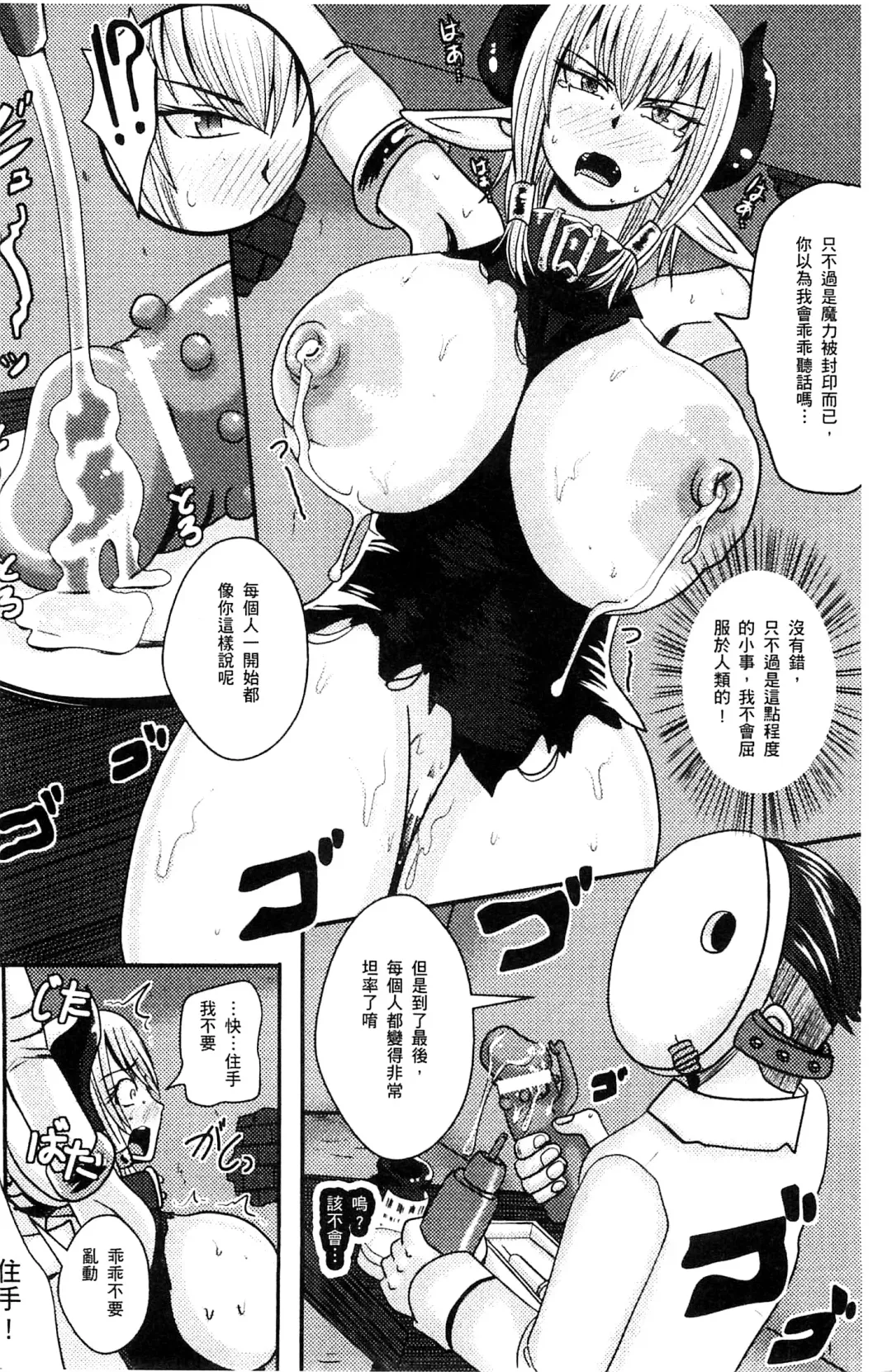 [Akuochisukii Sensei] Akuochisukii Sensei no Heroine Haiboku no Houteishiki - Equation of Heroine's defeat by Mr. Akuochisukii | 女性角色敗北的方程式 Fhentai - Page 159