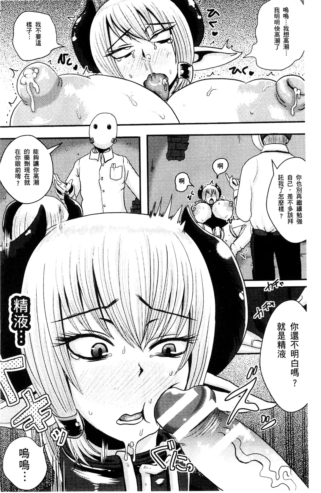 [Akuochisukii Sensei] Akuochisukii Sensei no Heroine Haiboku no Houteishiki - Equation of Heroine's defeat by Mr. Akuochisukii | 女性角色敗北的方程式 Fhentai - Page 167
