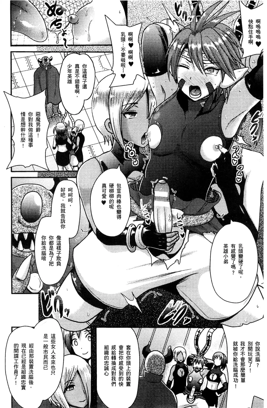 [Akuochisukii Sensei] Akuochisukii Sensei no Heroine Haiboku no Houteishiki - Equation of Heroine's defeat by Mr. Akuochisukii | 女性角色敗北的方程式 Fhentai - Page 175