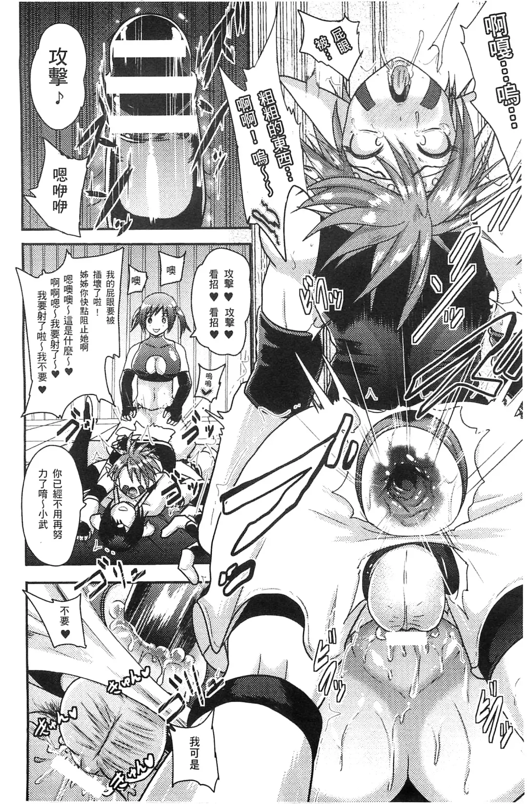 [Akuochisukii Sensei] Akuochisukii Sensei no Heroine Haiboku no Houteishiki - Equation of Heroine's defeat by Mr. Akuochisukii | 女性角色敗北的方程式 Fhentai - Page 181