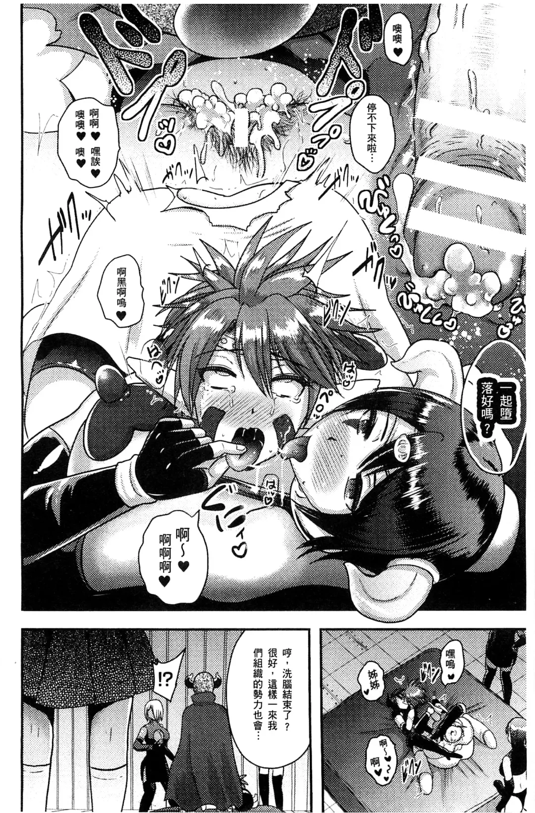 [Akuochisukii Sensei] Akuochisukii Sensei no Heroine Haiboku no Houteishiki - Equation of Heroine's defeat by Mr. Akuochisukii | 女性角色敗北的方程式 Fhentai - Page 183