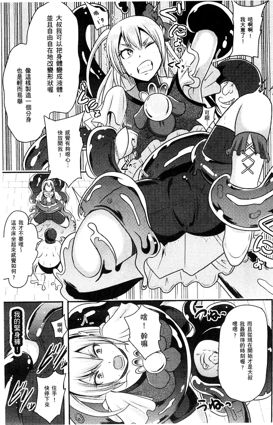 [Akuochisukii Sensei] Akuochisukii Sensei no Heroine Haiboku no Houteishiki - Equation of Heroine's defeat by Mr. Akuochisukii | 女性角色敗北的方程式 Fhentai - Page 32