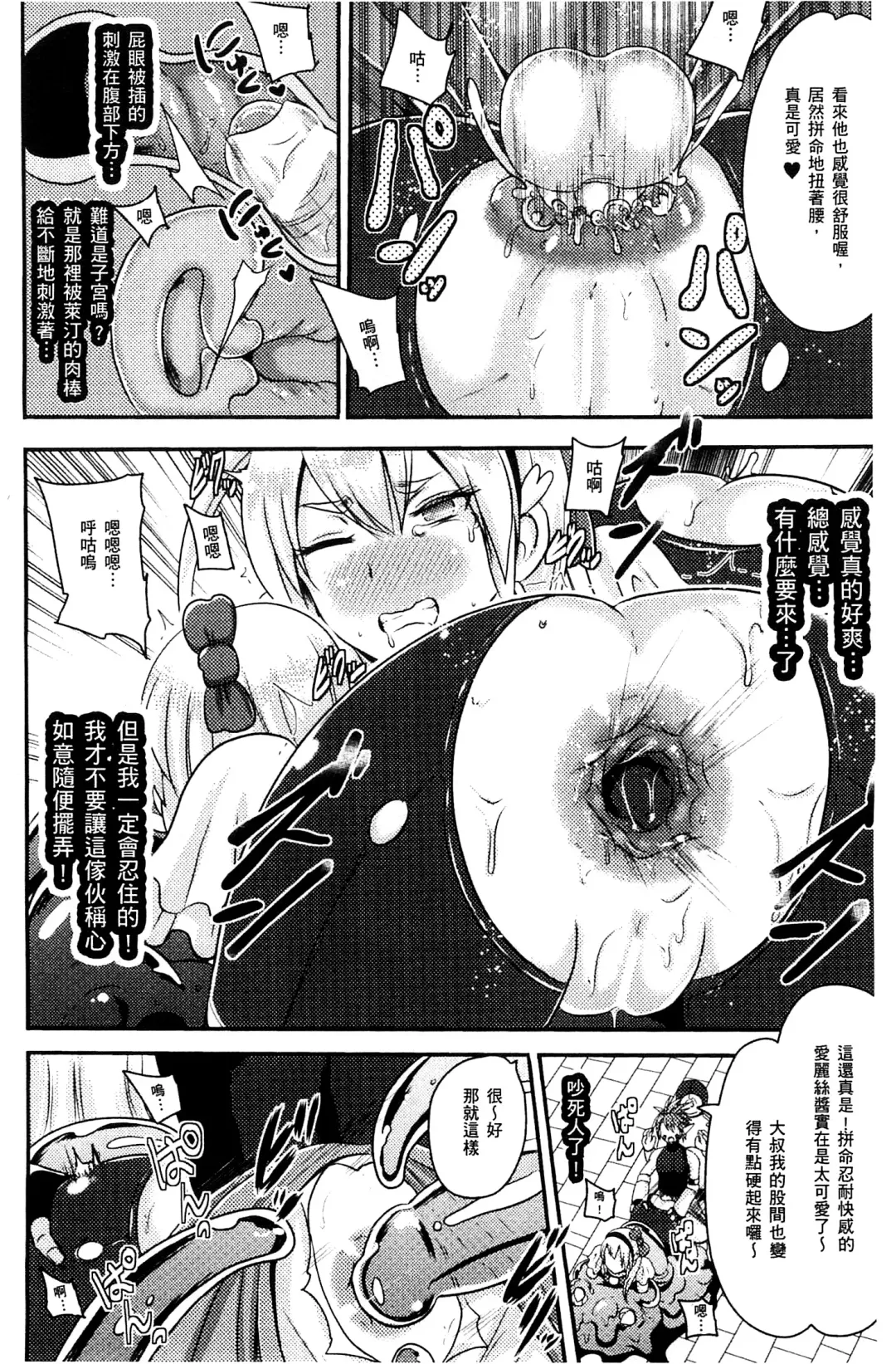[Akuochisukii Sensei] Akuochisukii Sensei no Heroine Haiboku no Houteishiki - Equation of Heroine's defeat by Mr. Akuochisukii | 女性角色敗北的方程式 Fhentai - Page 41