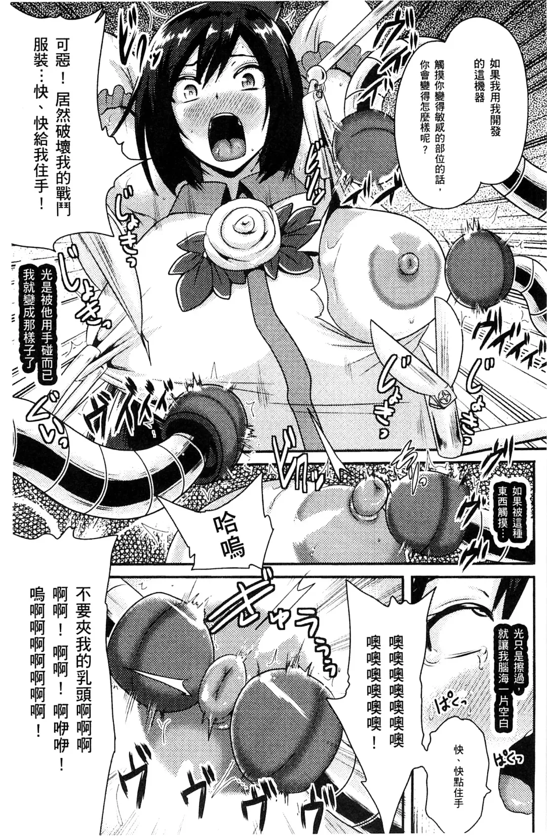 [Akuochisukii Sensei] Akuochisukii Sensei no Heroine Haiboku no Houteishiki - Equation of Heroine's defeat by Mr. Akuochisukii | 女性角色敗北的方程式 Fhentai - Page 56